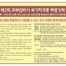 (마감) 제 2회 피부미용사 국가자격증 필기 시험 대비 무료강좌 안내 (1월 18일 시험) 이미지