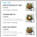일원본-111 | 강남 배달 맛집 감성낙곱새 강남점 내돈내산 솔직 후기 (한우대창낙곱새)