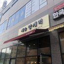 새솔망개떡&떡방