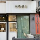 수원화성 눈썹문신제거 잘하는 곳, 수원 미작뷰티 눈썹잔흔제거 후기
