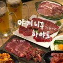 5280 | (후쿠오카)하카타 -'야끼니쿠 하야토'(특선코스 1인 5,280엔)예약,솔직후기