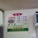 박가네왕갈비찜 이미지