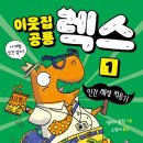 달렉스 이미지