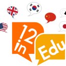 12인에듀학원 이미지