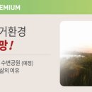 동원3차아파트 이미지