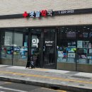 못골동물약국 이미지