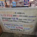 강원도 영월 서부시장 맛집! 영월 선물 추천 일미닭강정 솔직후기!