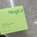 싱그린 | 문씰 싱그린 퓨어 포어 패드 : 토너패드 후기 : 유튜버 예소리 싱그린 패드