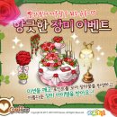 장미커피숍 - 화성시 31만세로 1109-6 | 장미커피숍
