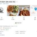 동래럭키약국