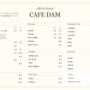 카페 담 이미지