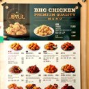 BHC치킨 (창포사랑점) 네이버블로그
