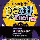 포차가자 네이버블로그
