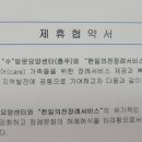 한일장례의전