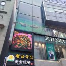 황금목장(본점) 이미지