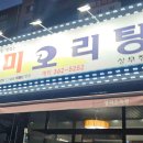 새대성다방 - 통영시 강구안길 38-6 | 새대성다방