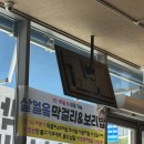 파티마약국 | 대구 동구 동대구역 맛집 제주곤이칼국수 파티마신암점