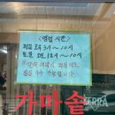 대운숯불갈비 이미지