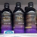 GS편의점 맥스웰 하우스 마스터 헤이즐넛 블랙커피(아메리카노) 구입후기