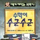 수군수군