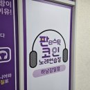 솔레노래연습장 이미지