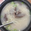 한우마을 설렁탕 이미지