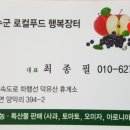 장수 베리 굿팜 이미지