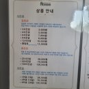 삼성으뜸정형외과의원 이미지