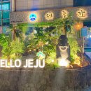 제줏간 구디점 이미지