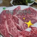 기찬한우 이미지