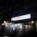 일번생고기 네이버블로그