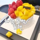 현대M마트 | 투썸플레이스 딸기망고 생크림 케이크 현대카드 M포인트 해남카페 해남숙소 호텔