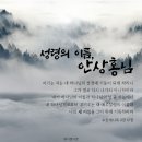 시대별 구원자와 새 이름 이미지