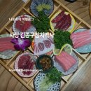 김종구참치박사 | 사당역 룸식당 참치 무한리필 김종구참치박사 내돈내산 추천후기