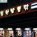 통닭집 네이버블로그