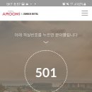 아루미호텔협재점 이미지