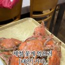 황성횟집