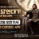 넷마블 PC 이미지