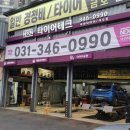 타이어테크 석수점 이미지