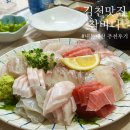 참바다 | 김천 맛집 참바다 N번째 방문 추천 후기