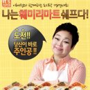 나는 쉐프 이미지