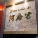 아방궁당구장 이미지