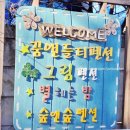 숲앤숲펜션 이미지