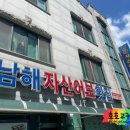 남해자산어보횟집