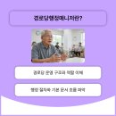 관점경로당 이미지