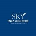 하늘미소치과의원 이미지