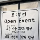 르:부띠