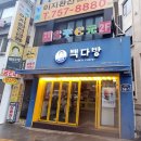 빽다방명동중앙우체국점