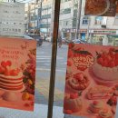 파리바게뜨 대구호산점