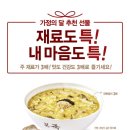 본죽(시청점) 이미지